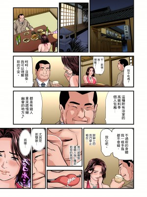 [天馬ふぇみお] 慾求不滿的人妻在淫蕩溫泉中被放肆瘋狂侵犯 1-36話&nbsp;&nbsp;[完結]_0701