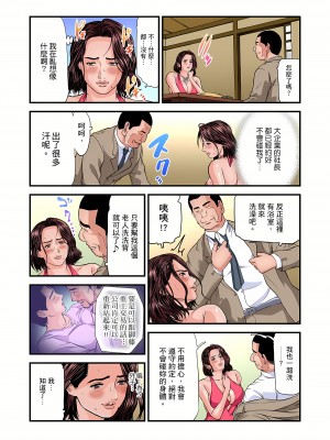 [天馬ふぇみお] 慾求不滿的人妻在淫蕩溫泉中被放肆瘋狂侵犯 1-36話&nbsp;&nbsp;[完結]_0703