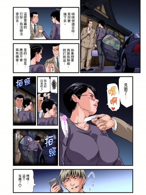 [天馬ふぇみお] 慾求不滿的人妻在淫蕩溫泉中被放肆瘋狂侵犯 1-36話&nbsp;&nbsp;[完結]_0712