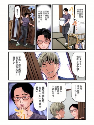 [天馬ふぇみお] 慾求不滿的人妻在淫蕩溫泉中被放肆瘋狂侵犯 1-36話&nbsp;&nbsp;[完結]_0724