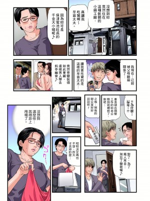 [天馬ふぇみお] 慾求不滿的人妻在淫蕩溫泉中被放肆瘋狂侵犯 1-36話&nbsp;&nbsp;[完結]_0726