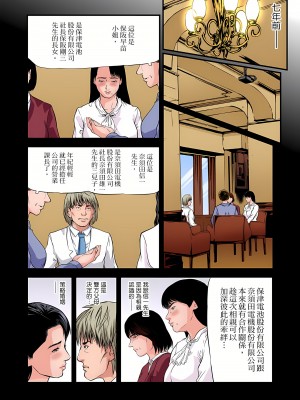 [天馬ふぇみお] 慾求不滿的人妻在淫蕩溫泉中被放肆瘋狂侵犯 1-36話&nbsp;&nbsp;[完結]_0729