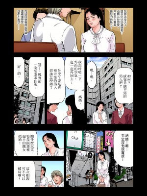 [天馬ふぇみお] 慾求不滿的人妻在淫蕩溫泉中被放肆瘋狂侵犯 1-36話&nbsp;&nbsp;[完結]_0730