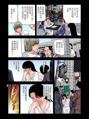 [天馬ふぇみお] 慾求不滿的人妻在淫蕩溫泉中被放肆瘋狂侵犯 1-36話&nbsp;&nbsp;[完結]_0731