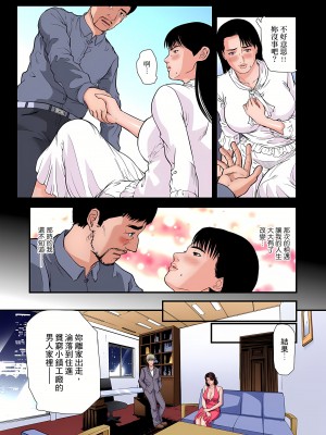 [天馬ふぇみお] 慾求不滿的人妻在淫蕩溫泉中被放肆瘋狂侵犯 1-36話&nbsp;&nbsp;[完結]_0732