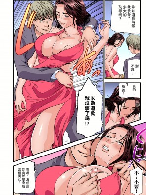 [天馬ふぇみお] 慾求不滿的人妻在淫蕩溫泉中被放肆瘋狂侵犯 1-36話&nbsp;&nbsp;[完結]_0733