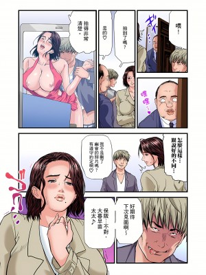 [天馬ふぇみお] 慾求不滿的人妻在淫蕩溫泉中被放肆瘋狂侵犯 1-36話&nbsp;&nbsp;[完結]_0746