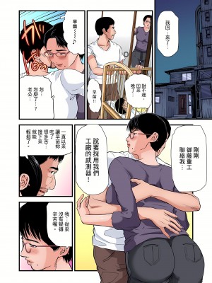 [天馬ふぇみお] 慾求不滿的人妻在淫蕩溫泉中被放肆瘋狂侵犯 1-36話&nbsp;&nbsp;[完結]_0747