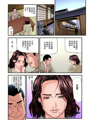 [天馬ふぇみお] 慾求不滿的人妻在淫蕩溫泉中被放肆瘋狂侵犯 1-36話&nbsp;&nbsp;[完結]_0749