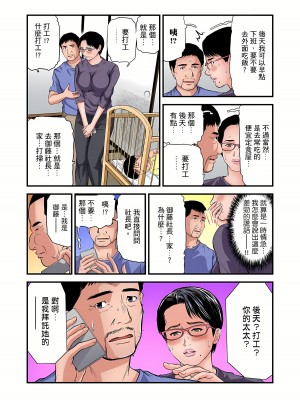 [天馬ふぇみお] 慾求不滿的人妻在淫蕩溫泉中被放肆瘋狂侵犯 1-36話&nbsp;&nbsp;[完結]_0754