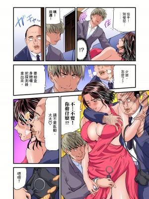 [天馬ふぇみお] 慾求不滿的人妻在淫蕩溫泉中被放肆瘋狂侵犯 1-36話&nbsp;&nbsp;[完結]_0758