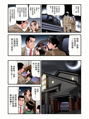 [天馬ふぇみお] 慾求不滿的人妻在淫蕩溫泉中被放肆瘋狂侵犯 1-36話&nbsp;&nbsp;[完結]_0773