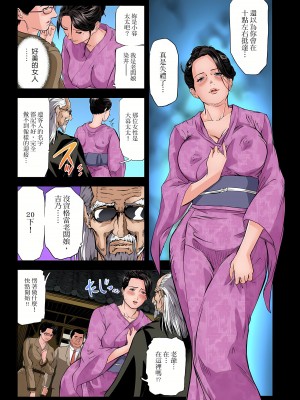 [天馬ふぇみお] 慾求不滿的人妻在淫蕩溫泉中被放肆瘋狂侵犯 1-36話&nbsp;&nbsp;[完結]_0780