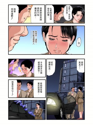 [天馬ふぇみお] 慾求不滿的人妻在淫蕩溫泉中被放肆瘋狂侵犯 1-36話&nbsp;&nbsp;[完結]_0839