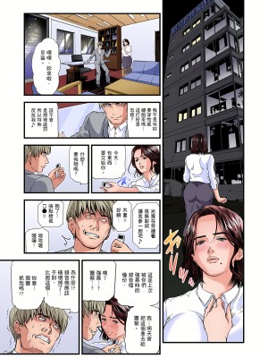 [天馬ふぇみお] 慾求不滿的人妻在淫蕩溫泉中被放肆瘋狂侵犯 1-36話&nbsp;&nbsp;[完結]_0840
