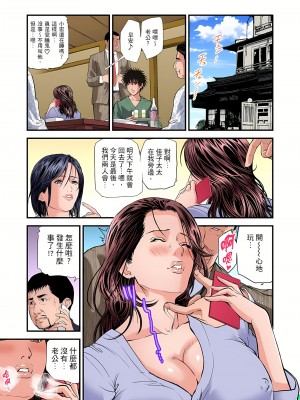 [天馬ふぇみお] 慾求不滿的人妻在淫蕩溫泉中被放肆瘋狂侵犯 1-36話&nbsp;&nbsp;[完結]_0876