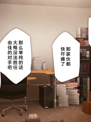 [少女騎士団 (大槍葦人)] 義妹調教・大内由佳 [中国翻訳]_000289