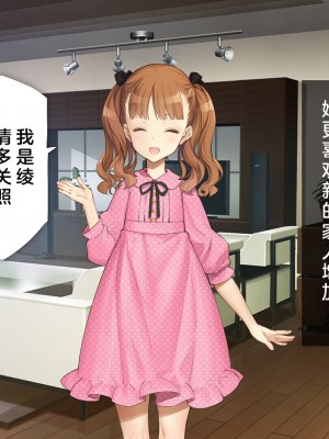 [少女騎士団 (大槍葦人)] 義妹調教・大内由佳 [中国翻訳]_000013