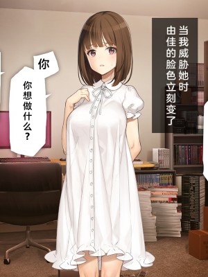 [少女騎士団 (大槍葦人)] 義妹調教・大内由佳 [中国翻訳]_000024