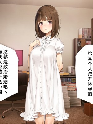 [少女騎士団 (大槍葦人)] 義妹調教・大内由佳 [中国翻訳]_000070