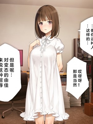 [少女騎士団 (大槍葦人)] 義妹調教・大内由佳 [中国翻訳]_000072