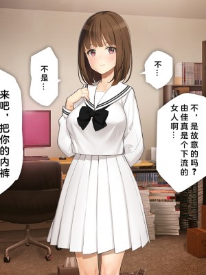 [少女騎士団 (大槍葦人)] 義妹調教・大内由佳 [中国翻訳]_000116
