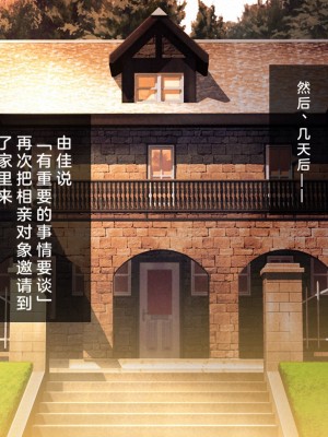 [少女騎士団 (大槍葦人)] 義妹調教・大内由佳 [中国翻訳]_000277