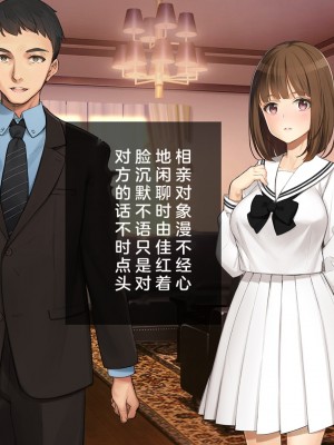 [少女騎士団 (大槍葦人)] 義妹調教・大内由佳 [中国翻訳]_000279