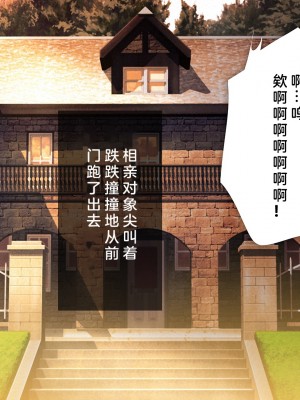 [少女騎士団 (大槍葦人)] 義妹調教・大内由佳 [中国翻訳]_000284