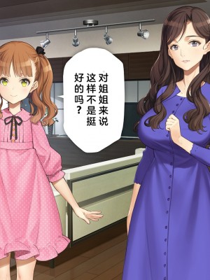 [少女騎士団 (大槍葦人)] 義妹調教・大内由佳 [中国翻訳]_000288