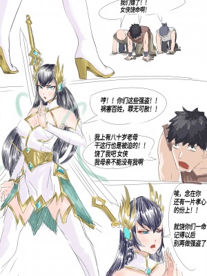 [馬克、不吐溫] 劍仙隕落_0002