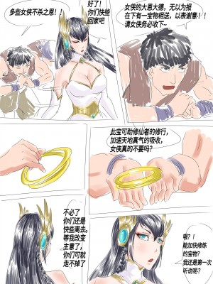 [馬克、不吐溫] 劍仙隕落_0003