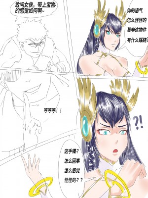 [馬克、不吐溫] 劍仙隕落_0005