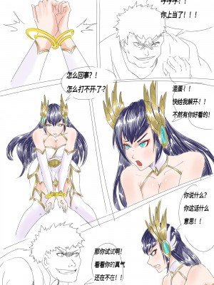 [馬克、不吐溫] 劍仙隕落_0006