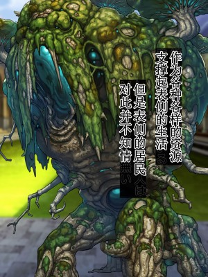 [さく个人汉化][眼帯クリティカル (BeLu)] Burned the Brul66 (BURN THE WITCH)_010_BtB_0008