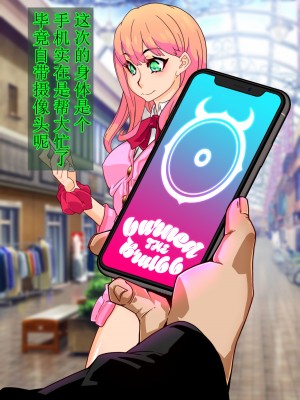 [さく个人汉化][眼帯クリティカル (BeLu)] Burned the Brul66 (BURN THE WITCH)_049_BtB_0047