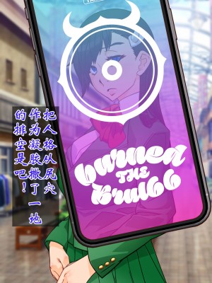 [さく个人汉化][眼帯クリティカル (BeLu)] Burned the Brul66 (BURN THE WITCH)_091_BtB_0089