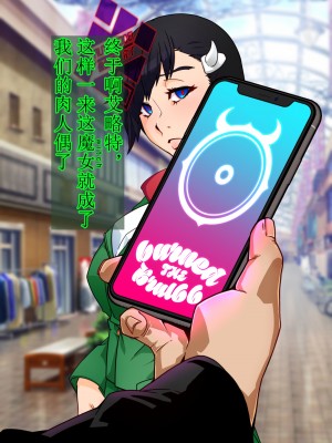 [さく个人汉化][眼帯クリティカル (BeLu)] Burned the Brul66 (BURN THE WITCH)_101_BtB_0099