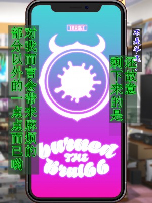 [さく个人汉化][眼帯クリティカル (BeLu)] Burned the Brul66 (BURN THE WITCH)_176_BtB_0174