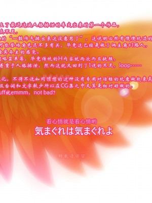 [さく个人汉化][眼帯クリティカル (BeLu)] Burned the Brul66 (BURN THE WITCH)_194_CSP