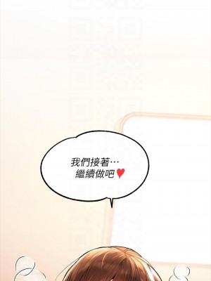 富家女姐姐 43-44話_43_17