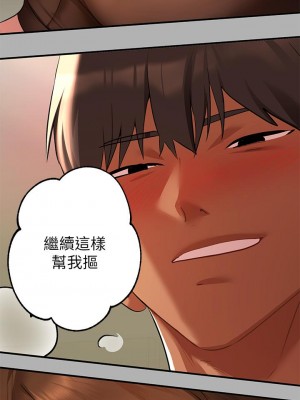 富家女姐姐 43-44話_43_32