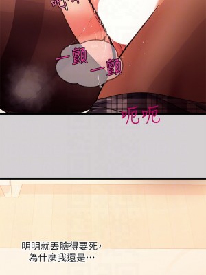 富家女姐姐 43-44話_44_10