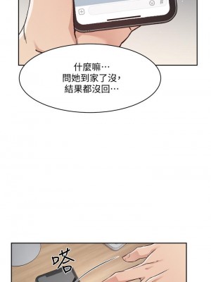 好友的私生活 50-51話_50_11