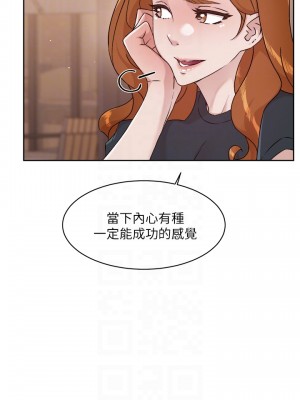 好友的私生活 50-51話_51_10