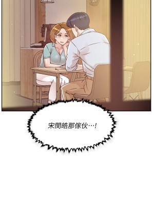 好友的私生活 50-51話_51_17