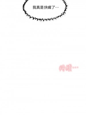 好友的私生活 50-51話_51_35