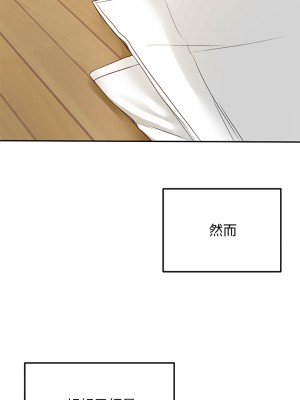 劍道學姊 27-28話_28_29