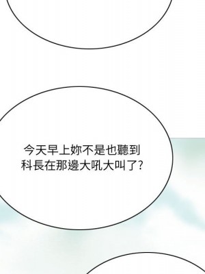 只愛那女人 18-19話_18_040