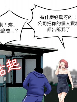 金錢的魅力 16-17話_16_086